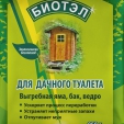 Биотэл в гранулах (25 г)