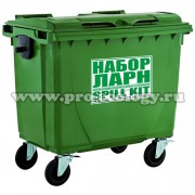 Комплект ЛАРН PRO SK-660
